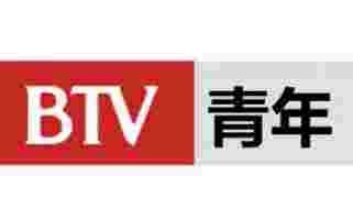 北京青年頻道BTV8電視