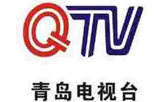 qtv4青島財(cái)經(jīng)頻道電視